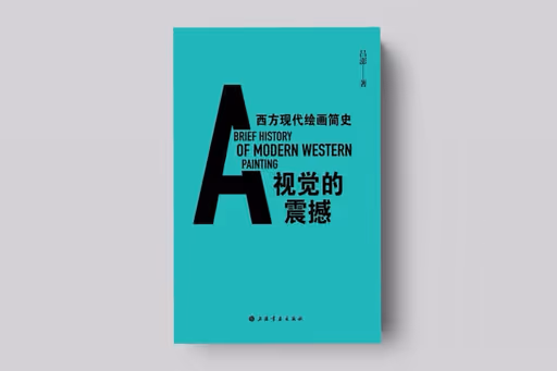 A Brief History of Modern Western Painting