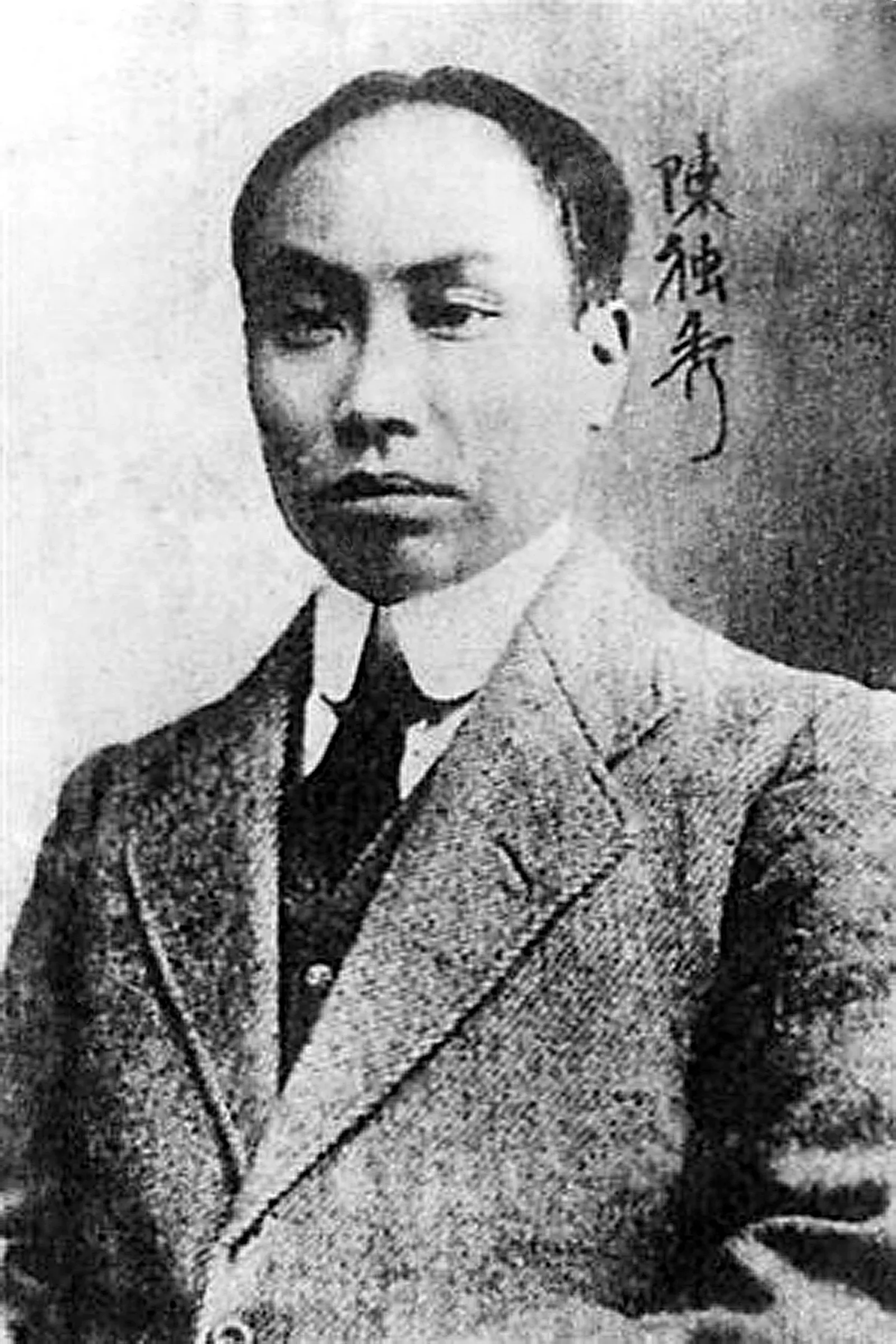 陈独秀