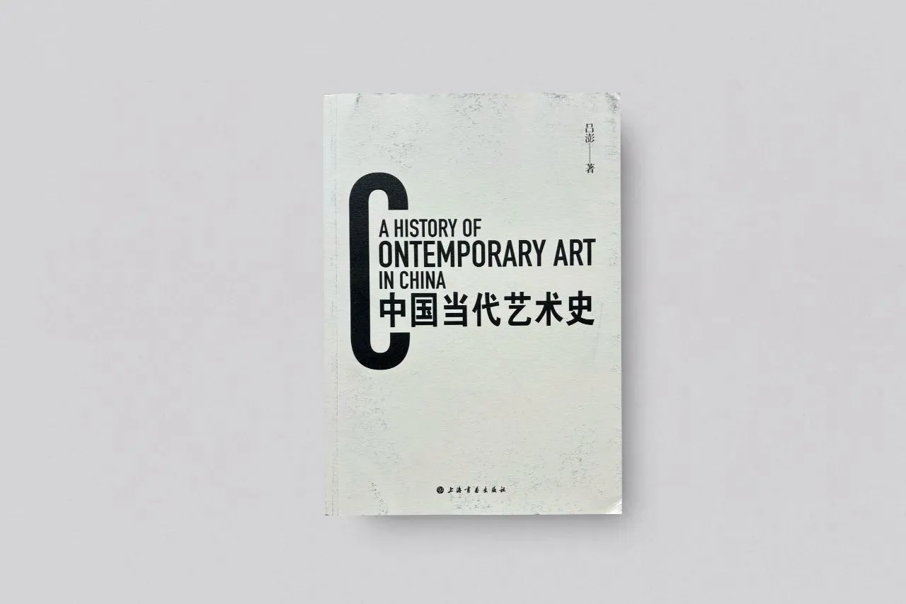 A History of Contemporary Art in China