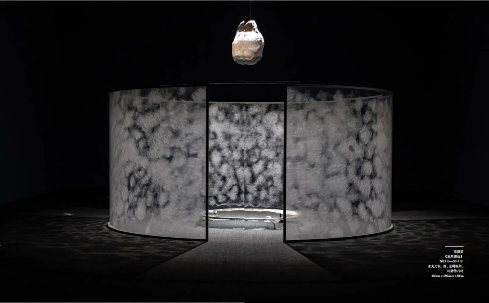 梁绍基 《寂然而动》 2013 年—2014 年 亚克力板、丝、金属框架、 树脂仿石材 480cm×480cm×430cm
