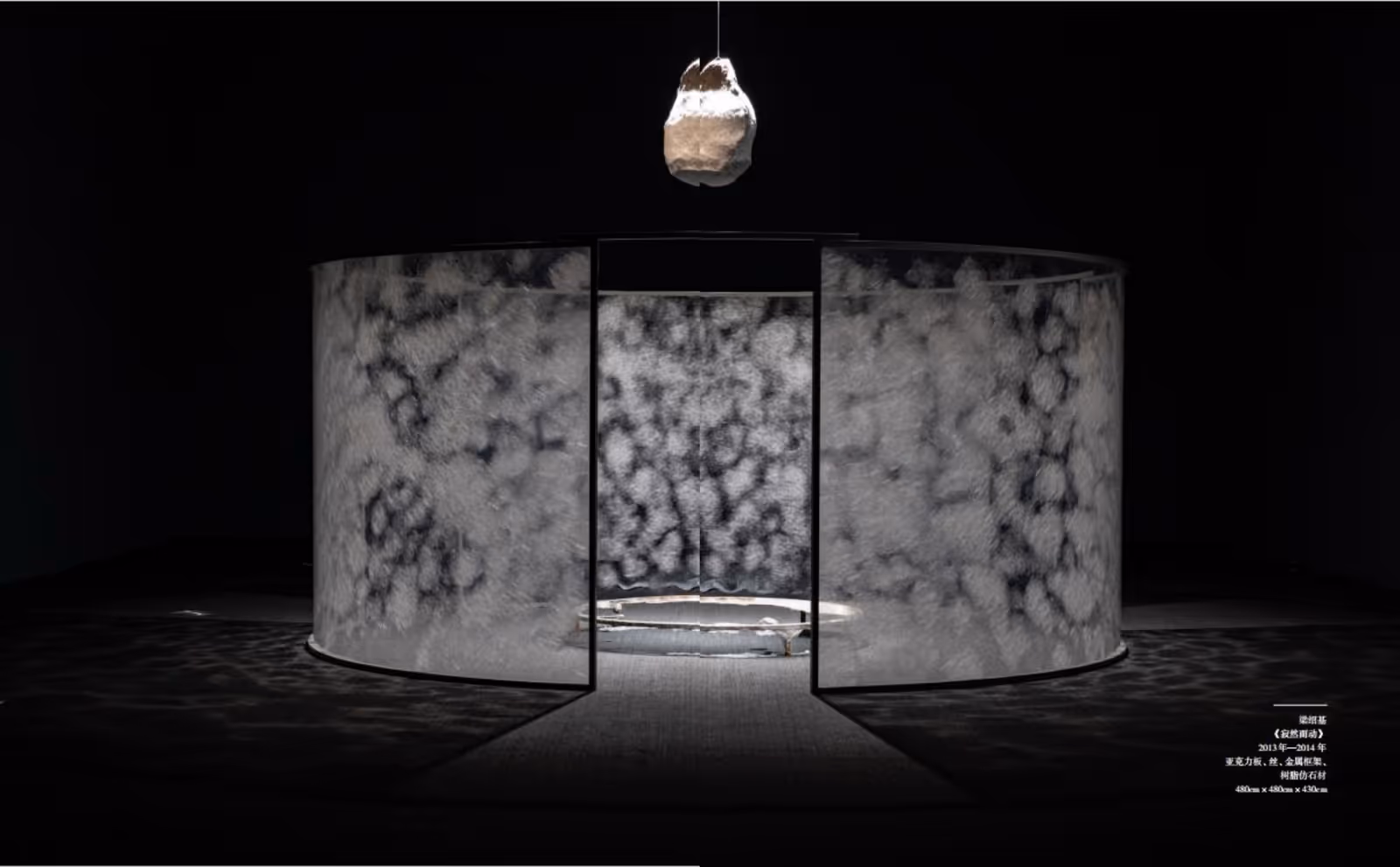 梁绍基  《寂然而动》  2013 年—2014 年  亚克力板、丝、金属框架、 树脂仿石材 480cm×480cm×430cm