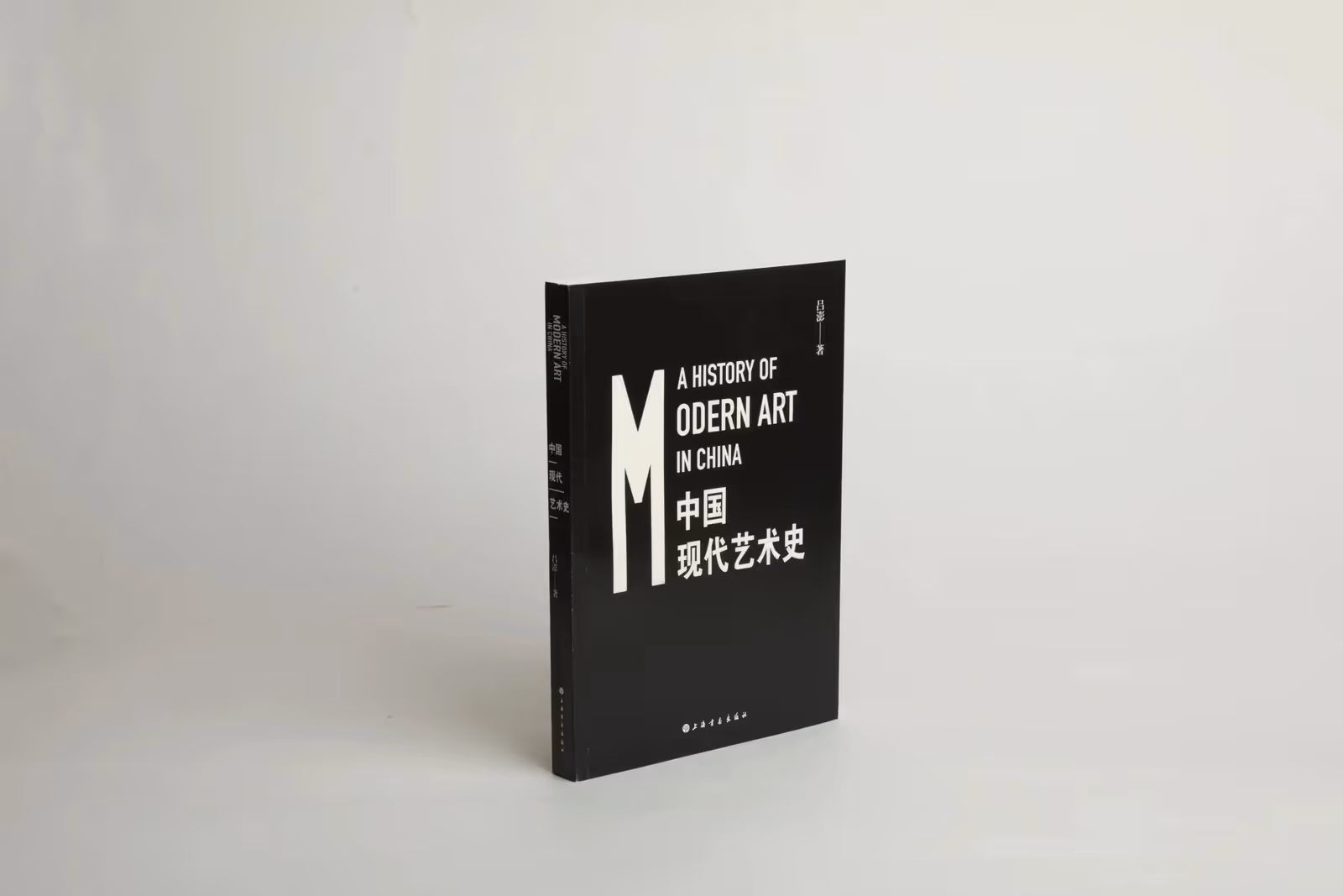 A History of Modern Art in China