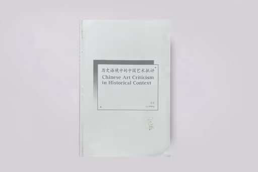 Chinese Art Criticism in Historical Context