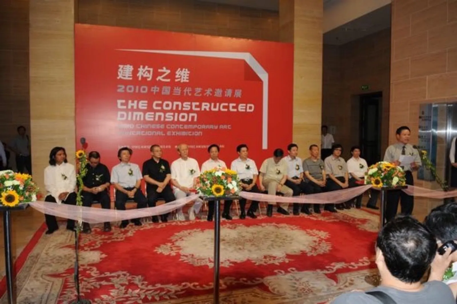 2010年8月18日下午,“建构之维——2010中国当代艺术邀请展”开幕式现场