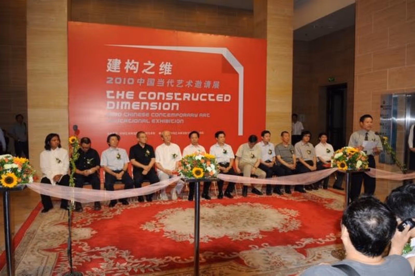 2010年8月18日下午，“建构之维——2010中国当代艺术邀请展”开幕式现场
