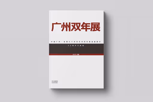 20th Anniversary Documentary Collection