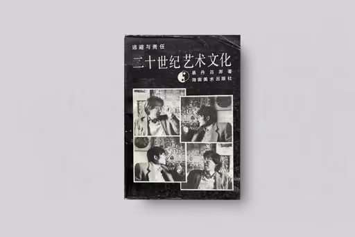 Art and Culture in the 20th Century: Escape and Responsibility