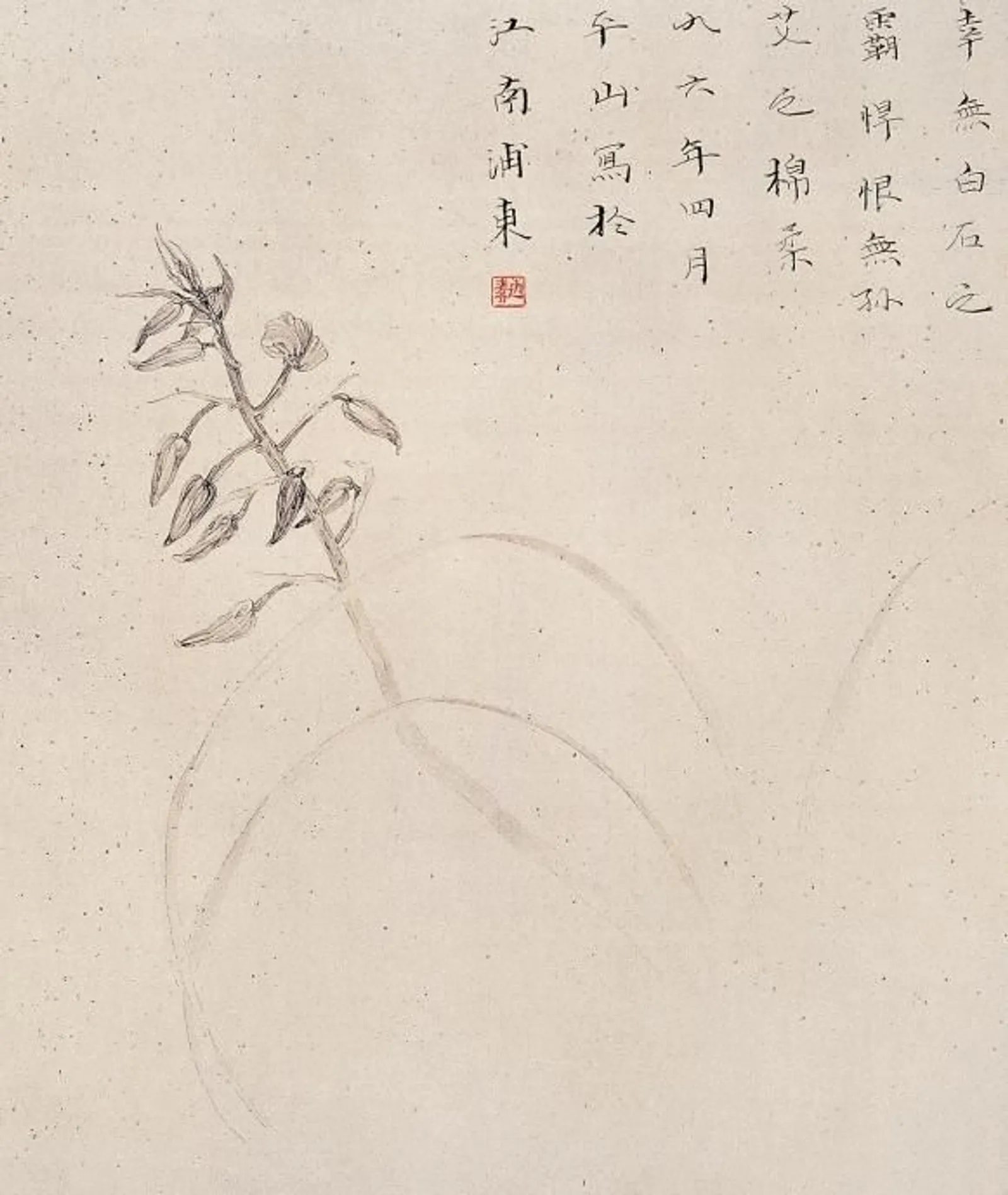 边平山 《幽兰图》 1996 年 中国画 50cm×45cm