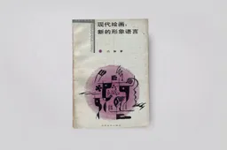 Modern Painting : New Image Language