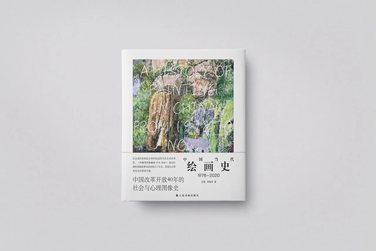 A History of Painting in China: From 1978 to Now