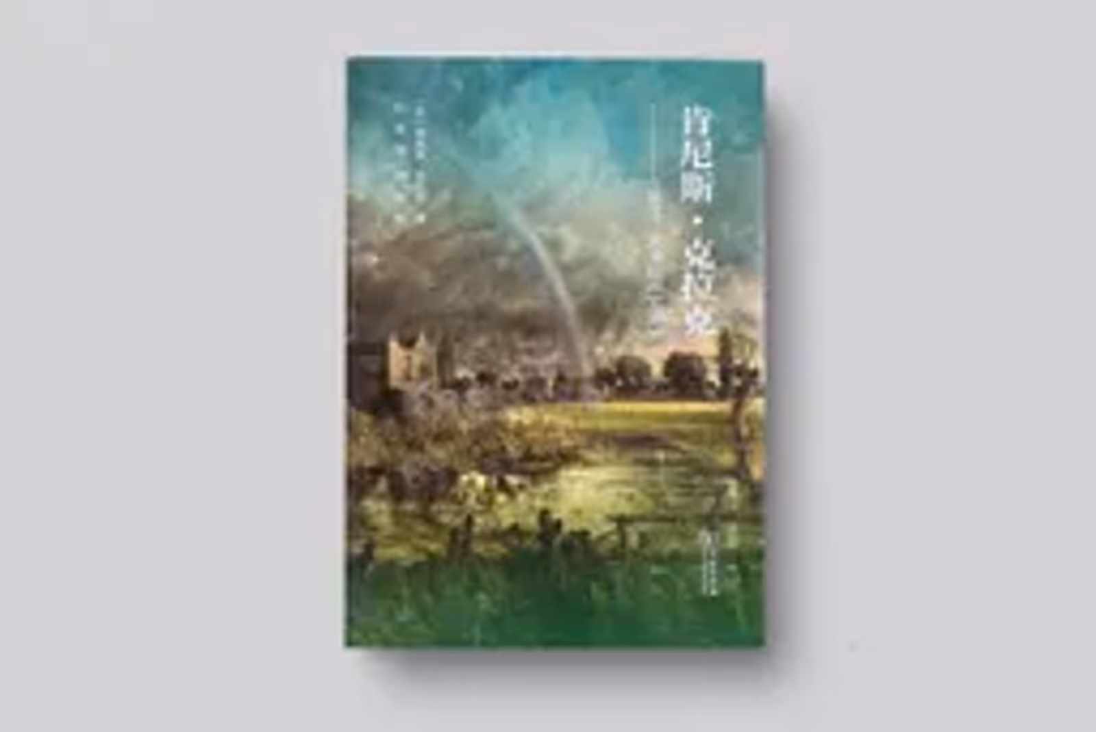 《肯尼斯·克拉克——生活、艺术和〈文明〉》，2024