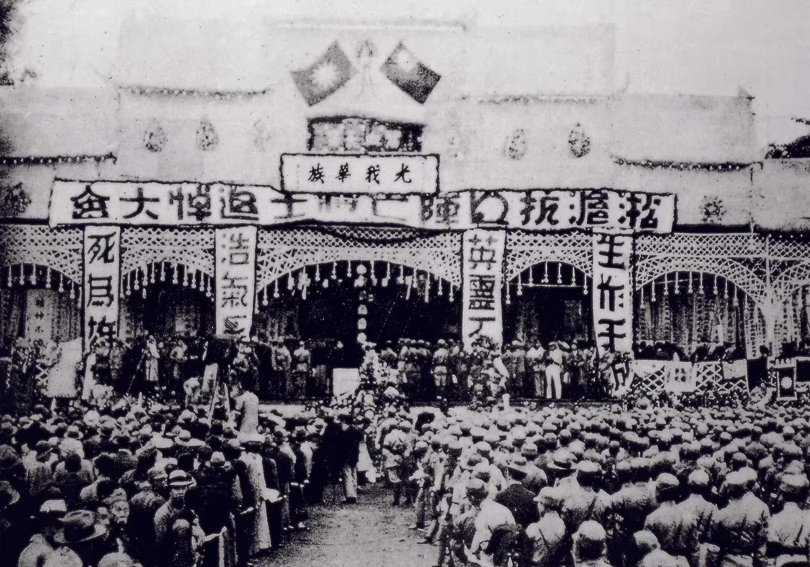 1932 年，参加淞沪抗战的十九路军官兵表彰大会