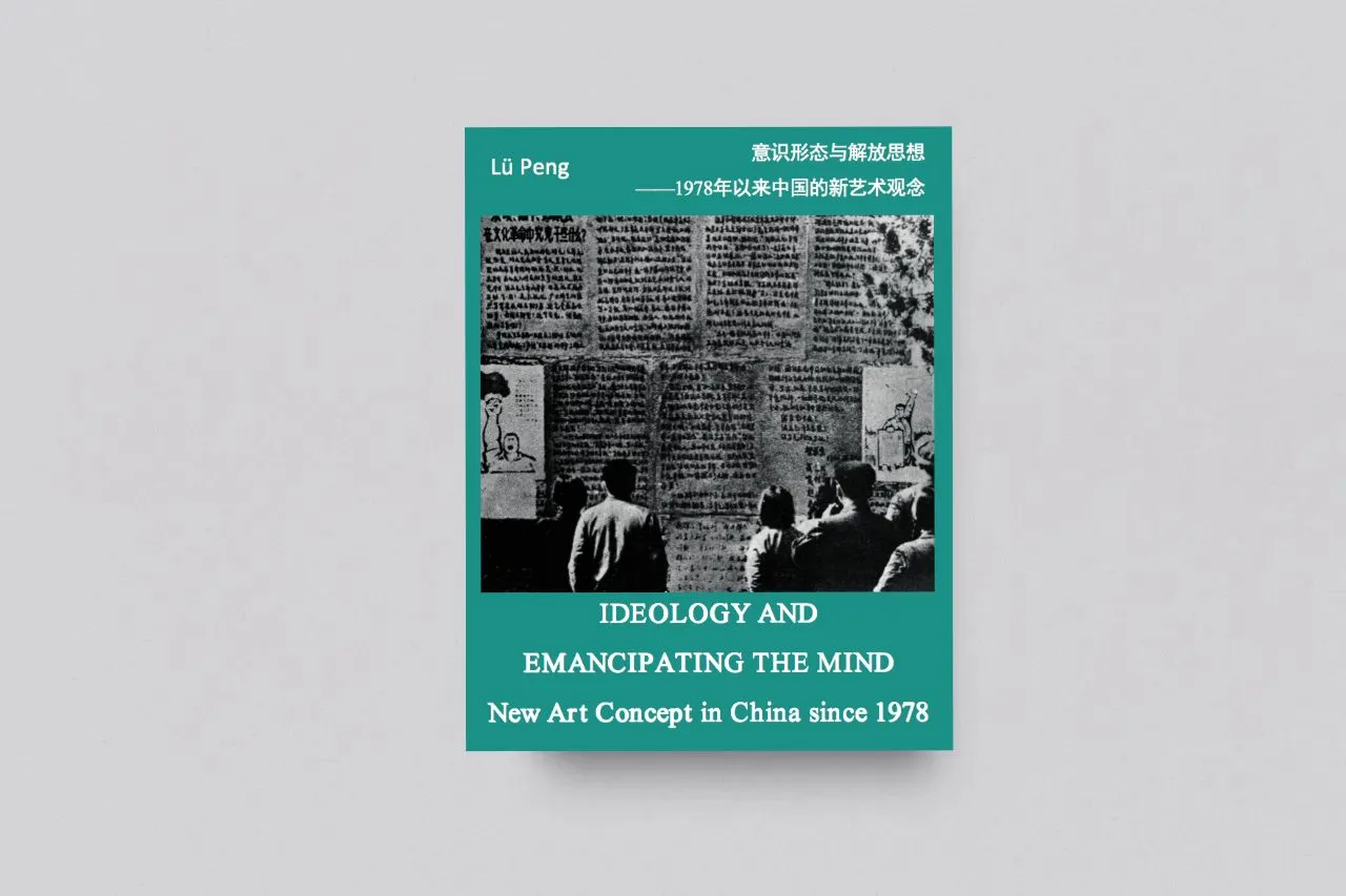 Ideology and Emancipating the Mind