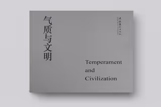 Temperament and Civilization