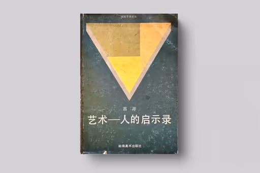 Art—A Revelation of Humanity